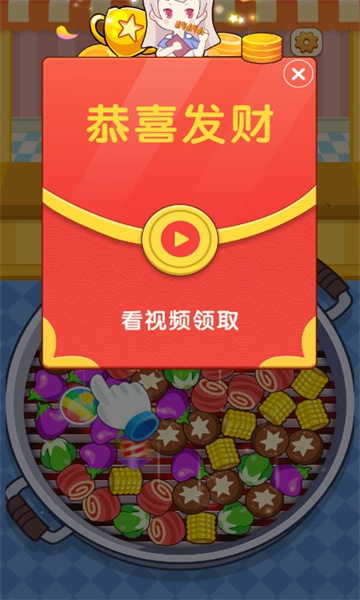 火锅变变变红包版下载-火锅变变变游戏下载 v1.0.1 ئويۇن سۈرىتى 2