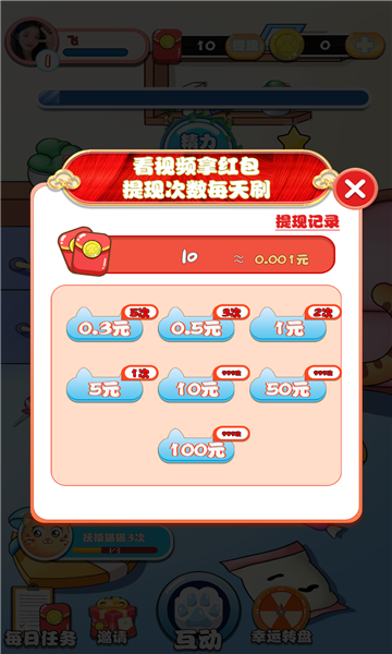 幸运招财猫游戏下载-幸运招财猫喜得红包版下载 v1.0 게임 스크린샷 1