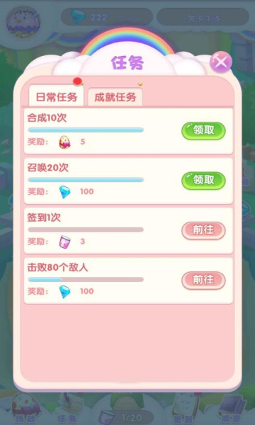 奇幻大冒险免费版下载-奇幻大冒险免广告版下载 v1.0.0最新版 游戏截图 2