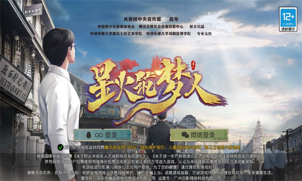 星火筑梦人游戏下载-星火筑梦人官方版下载 v2.0.7最新版 게임 스크린샷 3