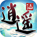 仙山逍遥录游戏下载-仙山逍遥录红包版下载 v1.0.2