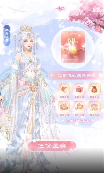 一品红颜倾城恋红包版下载-一品红颜倾城恋游戏下载 v1.0官方版 게임 스크린샷 3