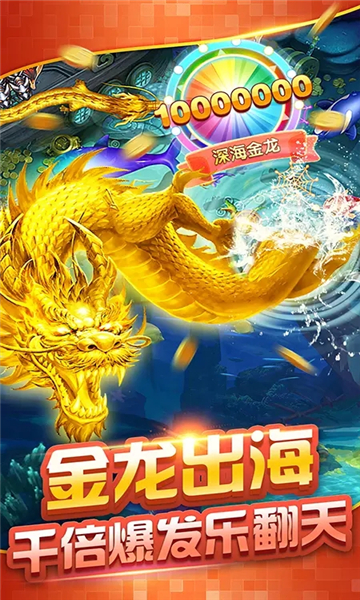 欢乐捕鱼达人领红包版下载-欢乐捕鱼达人赚钱版下载 v2.3福利版 游戏截图 2