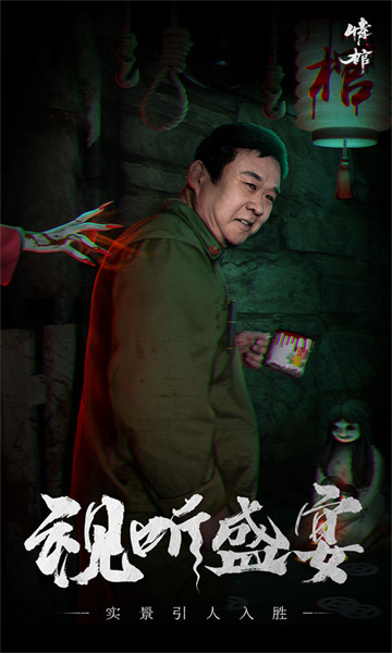 情棺手游下载-情棺游戏下载 v1.4.0安卓版 게임 스크린샷 2