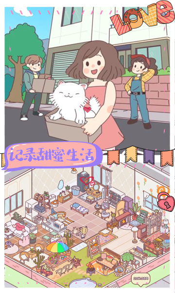 我的室友女朋友下载-我的室友女朋友游戏下载 v1.0手机版 游戏截图 3