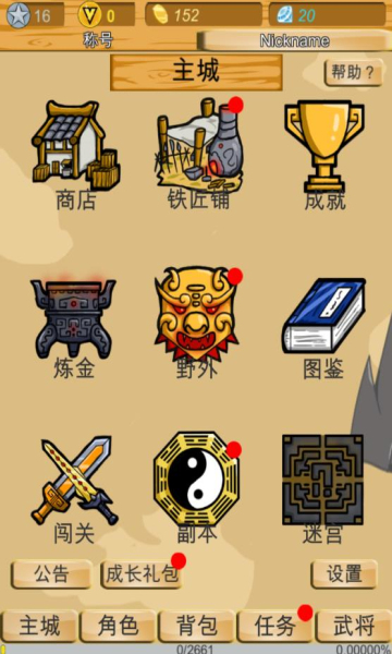 神兽三国无限钻石免广告下载-神兽三国单机版完整2026下载 v1.20 游戏截图 1