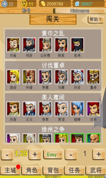 神兽三国无限钻石免广告下载-神兽三国单机版完整2026下载 v1.20 游戏截图 2