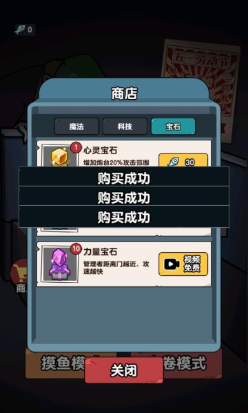 躺平摸鱼之王破解版