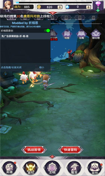 寻光者物语内置菜单版