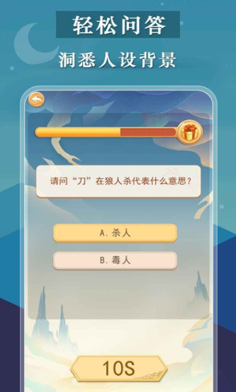 宫廷狼人杀免广告版