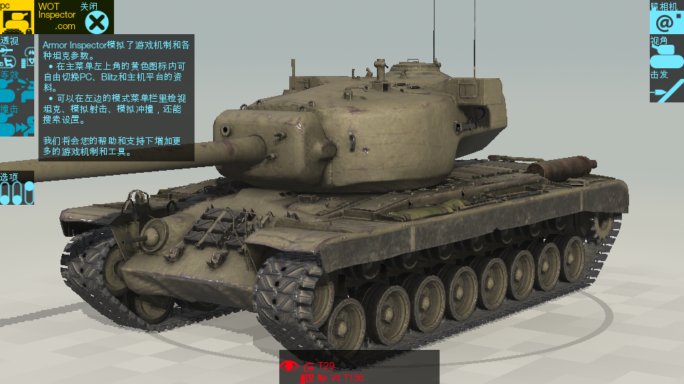 装甲检查员最新内购破解版