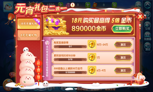 乐乐捕鱼充值折扣版