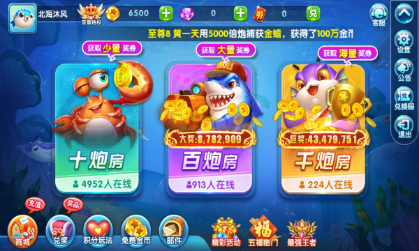 乐乐捕鱼qq微信版