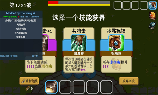 碾碎它们内置菜单版