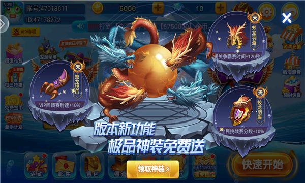 小玛丽捕鱼app