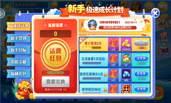 小玛丽捕鱼8张藏宝图能玩版