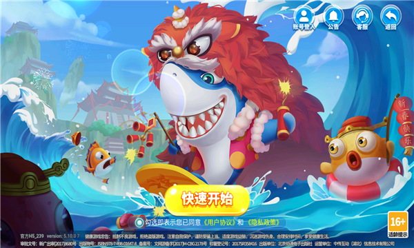小玛丽捕鱼微信登录版本