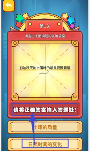 科普小玩家红包版