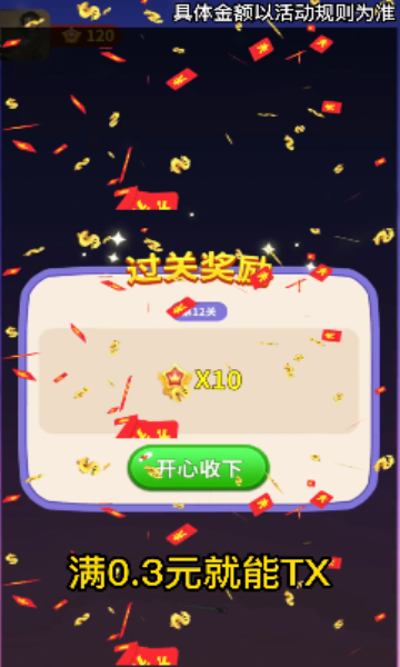 哈喽见缝插针游戏下载-哈喽见缝插针红包版下载 v1015.1.4安卓版 རོལ་རྩེད་པར་རིས། 2