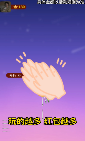 哈喽见缝插针游戏下载-哈喽见缝插针红包版下载 v1015.1.4安卓版 རོལ་རྩེད་པར་རིས། 4