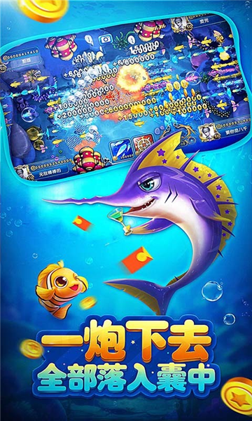 鱼丸捕鱼大作战1000炮app下载-鱼丸捕鱼大作战3d版下载 v10.1.34.4.0 游戏截图 1