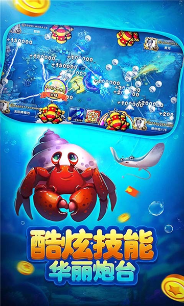 鱼丸捕鱼大作战1000炮app下载-鱼丸捕鱼大作战3d版下载 v10.1.34.4.0 游戏截图 2