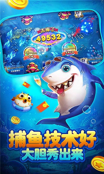 鱼丸捕鱼大作战1000炮app下载-鱼丸捕鱼大作战3d版下载 v10.1.34.4.0 游戏截图 4
