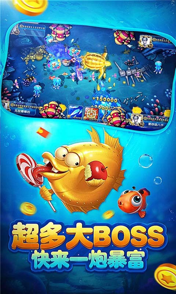 鱼丸捕鱼大作战1000炮app下载-鱼丸捕鱼大作战3d版下载 v10.1.34.4.0 游戏截图 3