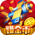 福利小飞机红包版下载-福利小飞机赚金币版下载 v6.0