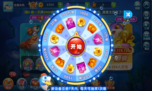 乐乐捕鱼渠道版下载-乐乐捕鱼金币回收版下载 v9.0 Тоглоомын зураг 2