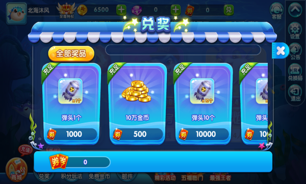 乐乐捕鱼渠道版下载-乐乐捕鱼金币回收版下载 v9.0 Тоглоомын зураг 4