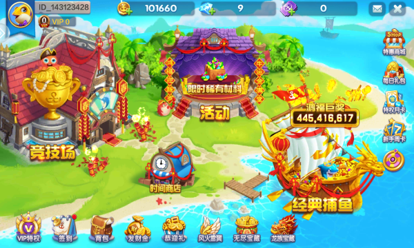 捕鱼海岛九游端下载-捕鱼海岛九游版下载 v3.7.0 게임 스크린샷 2