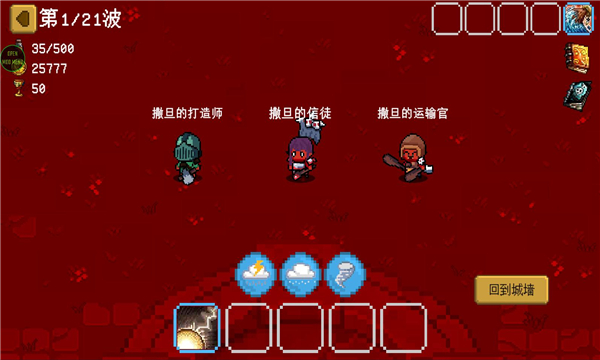 碾碎它们免广告下载无限金币-碾碎它们内置菜单版下载 v0.6 Тоглоомын зураг 2