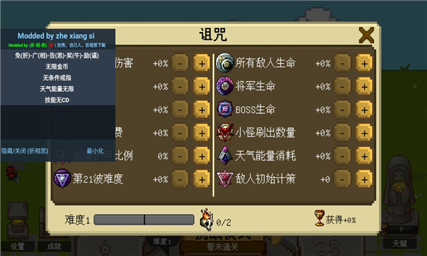 碾碎它们免广告下载无限金币-碾碎它们内置菜单版下载 v0.6 Тоглоомын зураг 1