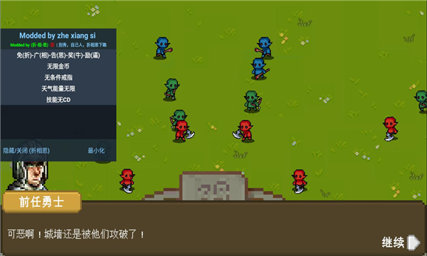 碾碎它们免广告下载无限金币-碾碎它们内置菜单版下载 v0.6 Тоглоомын зураг 3