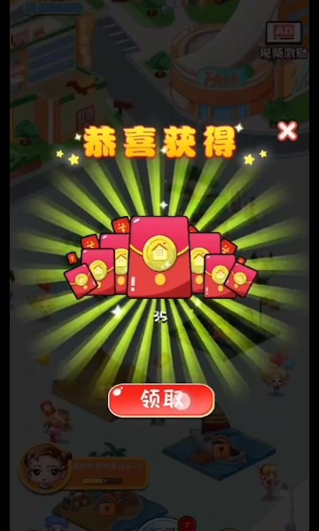 游名胜游戏下载-游名胜赚红包下载 v1.0安卓版 游戏截图 1