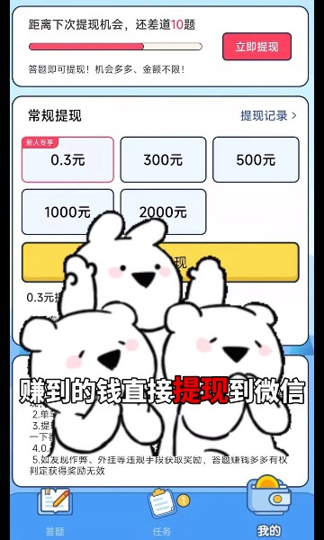科普小玩家下载-科普小玩家红包版下载 v1.0官方版 游戏截图 3