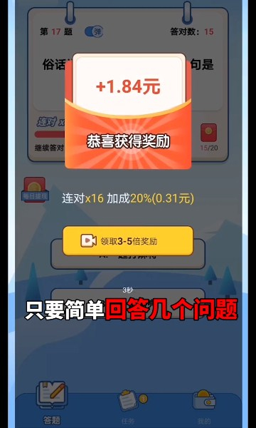 科普小玩家下载-科普小玩家红包版下载 v1.0官方版 游戏截图 2