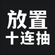 idle 10-pull тоглоомыг татаж авах - Андройд үйлдлийн системд зориулсан idle 10-pull v1 тоглоомын хамгийн сүүлийн хувилбарыг татаж авах