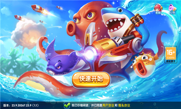 趣赢功夫捕鱼3D下载-趣赢功夫捕鱼app下载 v3.1 游戏截图 3