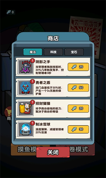 躺平摸鱼之王无限金币下载-躺平摸鱼之王免广告版下载 v1.0.0 游戏截图 2