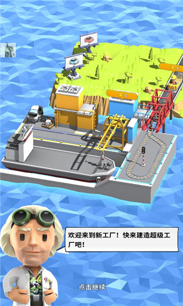 造个车玩免广告版2026下载-造个车玩内置菜单版下载 v1.0.4 游戏截图 3