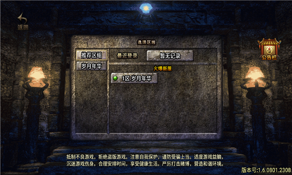 岁月年华手游下载-岁月年华官方版下载 v1.0最新版 游戏截图 1
