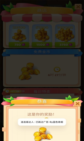 连连看达人装修房子无限体力下载-连连看达人装修房子2026免广告版下载 v1.1.0 游戏截图 1