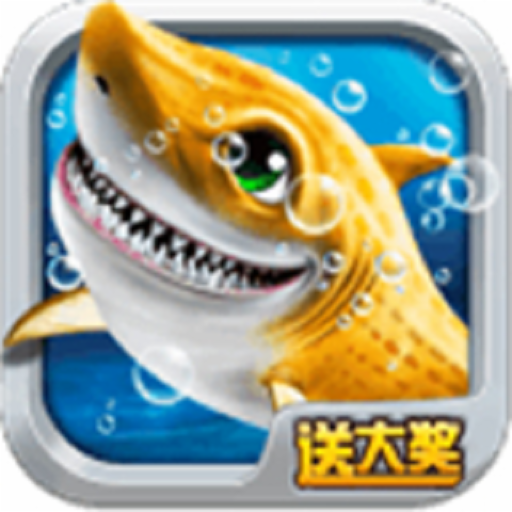 捕鱼欢乐炸qq微信登录版本下载-捕鱼欢乐炸app下载 v1.2.0