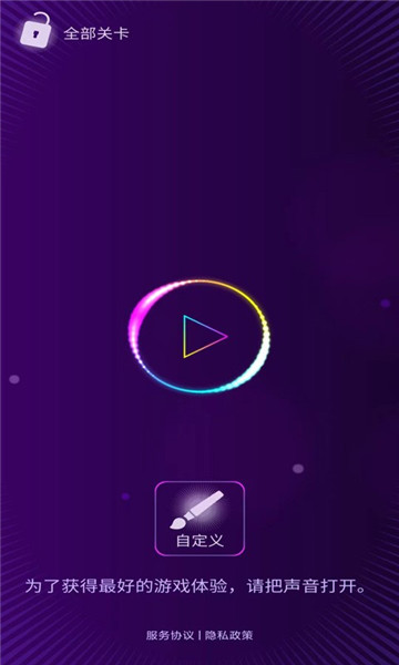 比比反应力红包版下载-比比反应力游戏下载 1.0.0.0 游戏截图 1