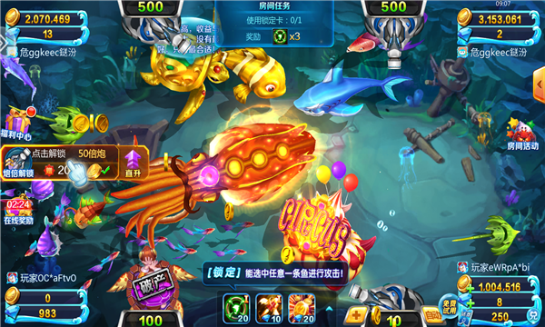 捕鱼掌门人渠道服下载-捕鱼掌门人高爆版下载 v1.1.23.2035 游戏截图 3