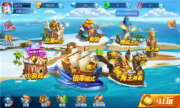 捕鱼掌门人渠道服下载-捕鱼掌门人高爆版下载 v1.1.23.2035 游戏截图 1