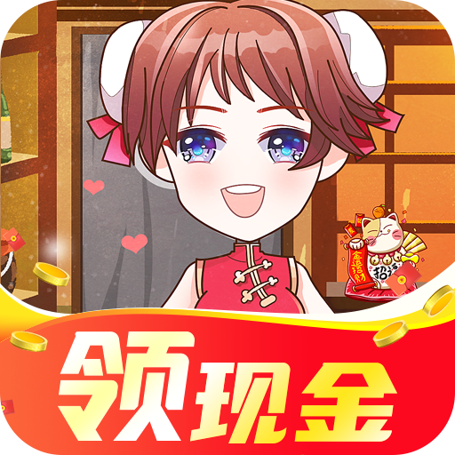 Happy Little Restaurant (Red Envelope Edition) тоглоомыг татаж авах - Happy Little Restaurant тоглоомын 1.2.1 хувилбарыг татаж авах