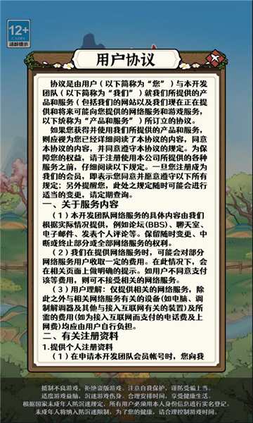 山间药园红包版下载-山间药园游戏下载 v1.0.0安卓版 게임 스크린샷 3